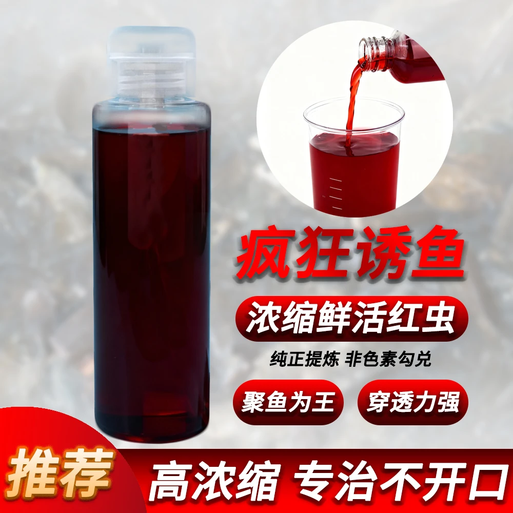 Chuanzuo/川作大容量110ml液体钓鱼专用饵料添加剂鲤鱼鲫鱼专攻