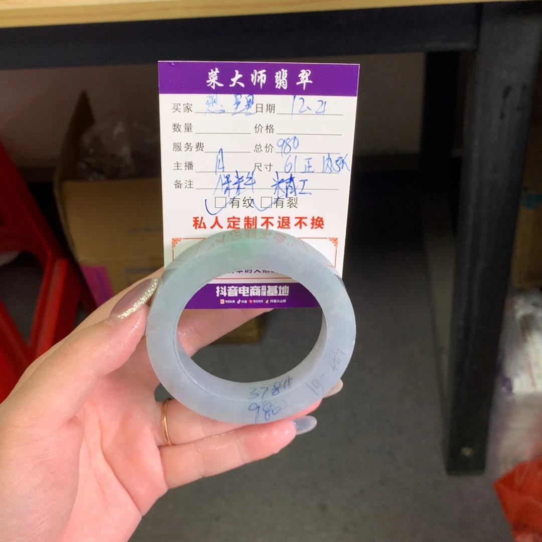 【闪购商品】未镶嵌手镯定制翡翠想****✨