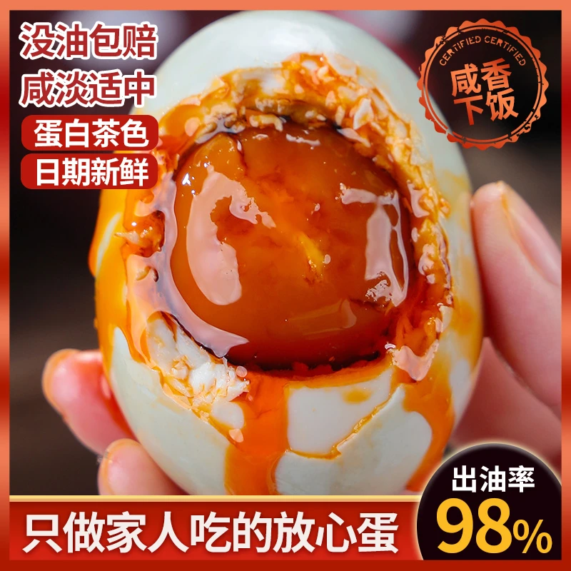 【70克特大蛋】正宗广西烤海鸭蛋精选大号蛋即食流油咸鸭蛋破壳包赔
