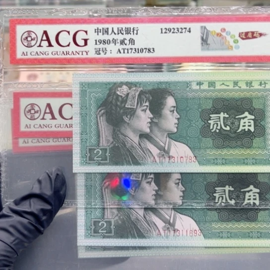 纸退市币8002过肩码10张