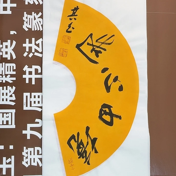 书法书法作品多次获奖