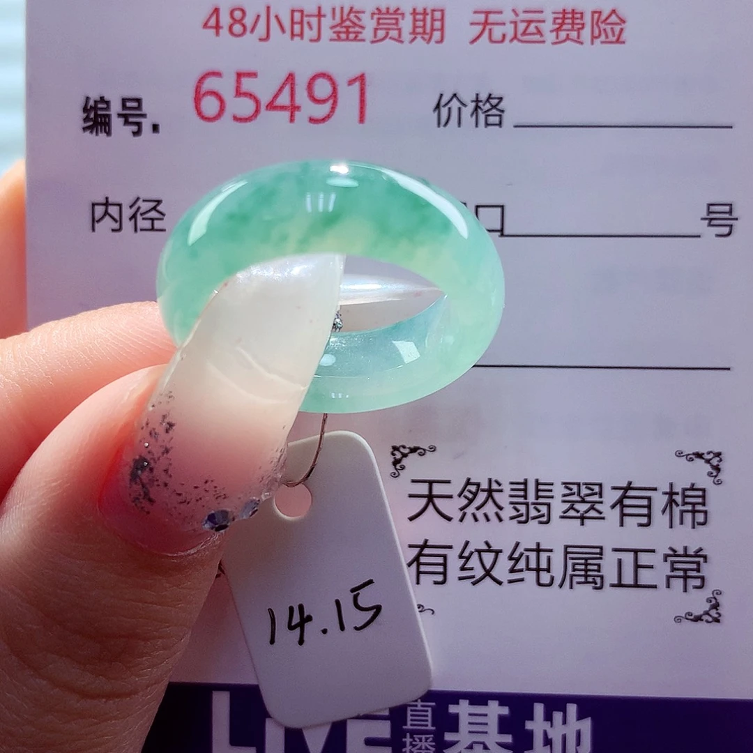 翡翠未镶嵌戒指天然