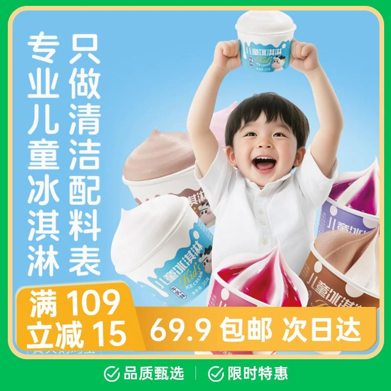 【2杯】认养一头牛A2鲜牛乳儿童冰淇淋迷你蓝莓树莓草莓巧克力冰激凌奶酪网红雪糕