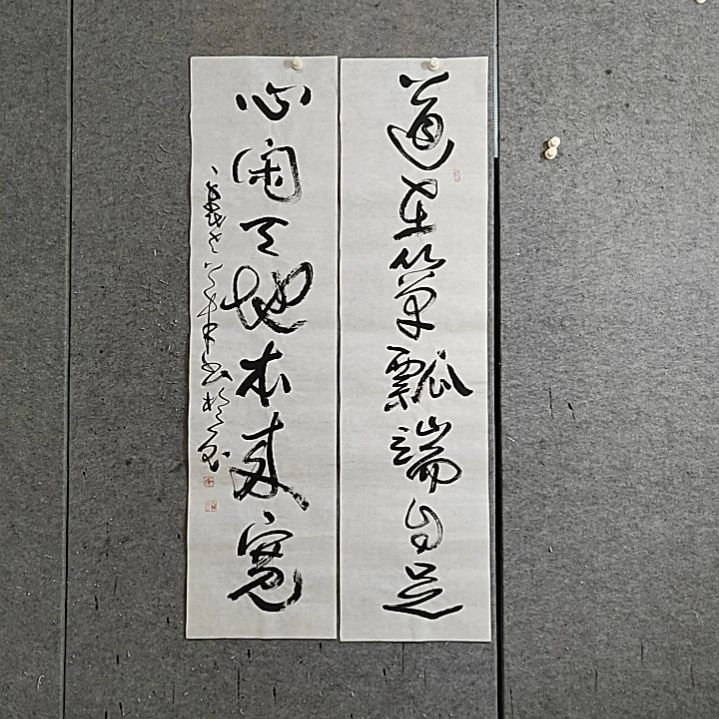 书法宋秉民。心闲天地本来宽
