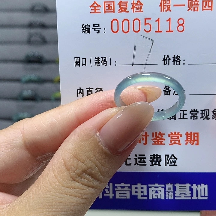 未镶嵌戒圈翡翠5118