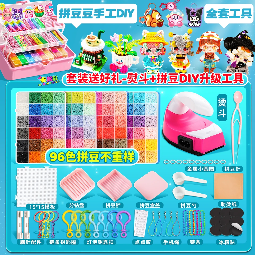 拼豆融合豆拼豆材料包全套2.6mm立体mard融合拼豆盒装diy工具套装