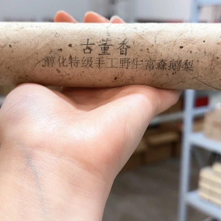 香遇专属闪购链接