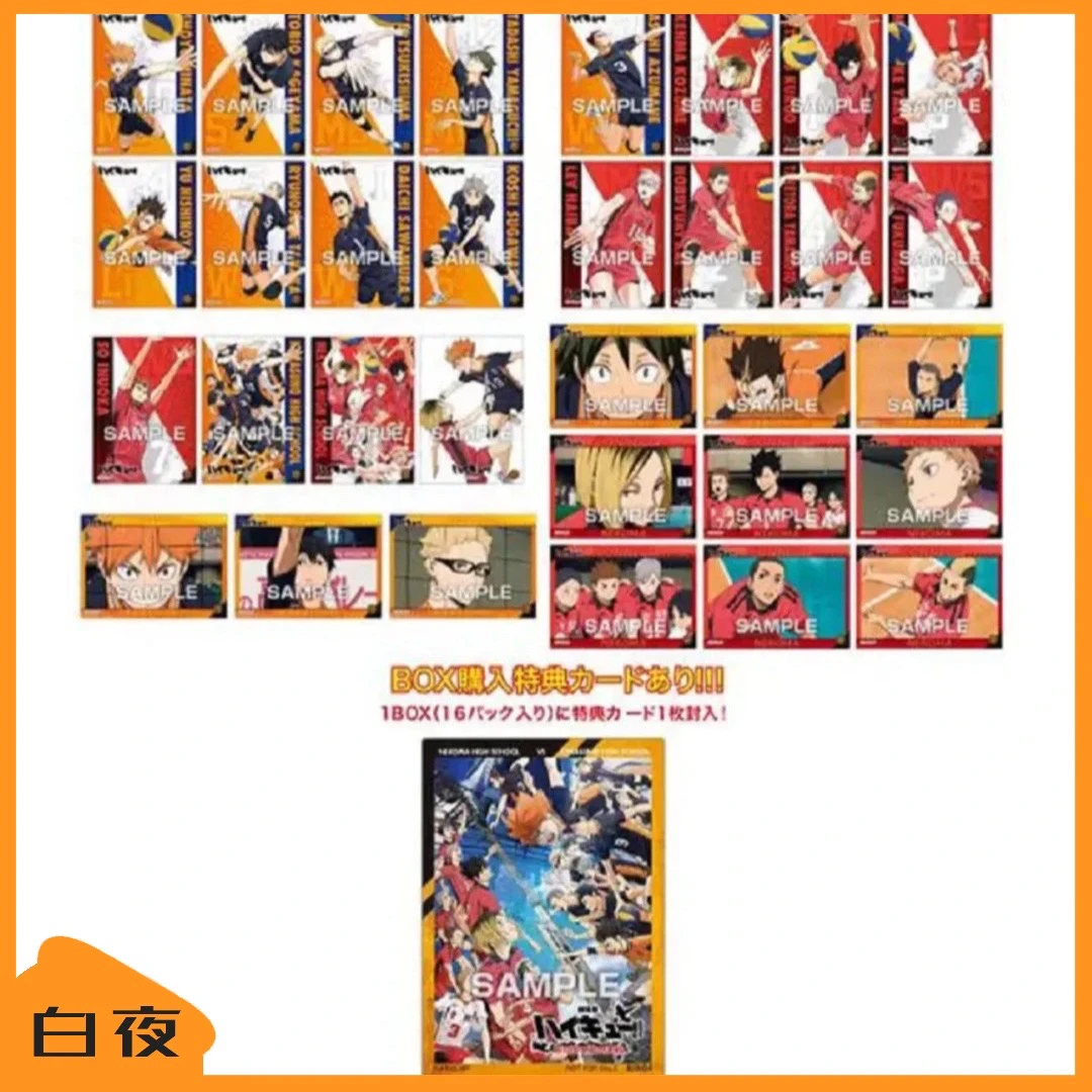 【排球】排球少年垃圾场对决四弹透卡盲盒全30种