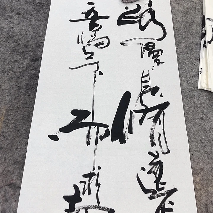 书法吴昊老师书写