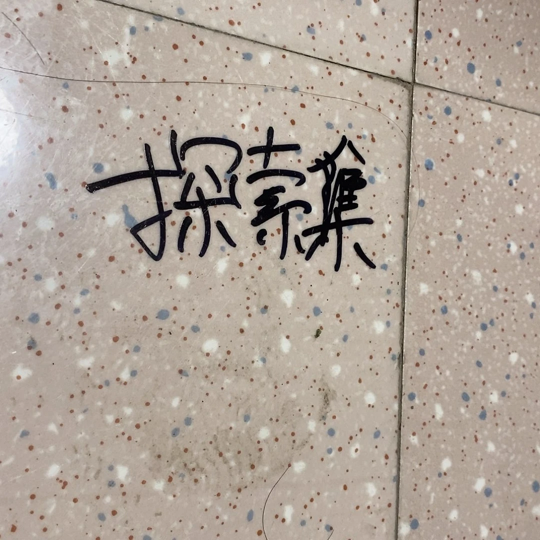 探索级3本一套¥¥¥¥