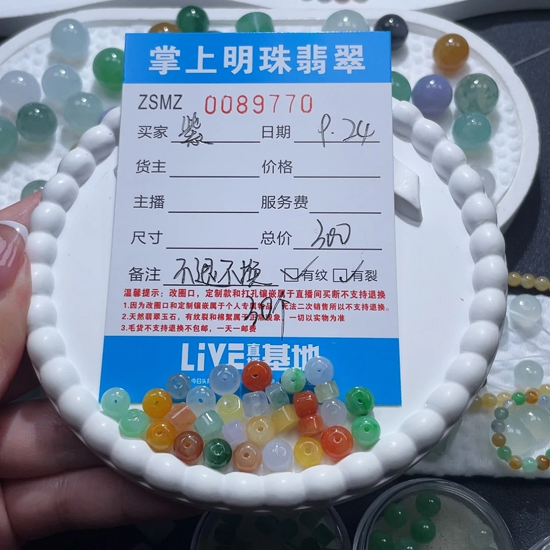 紫***藤未镶嵌手链翡翠卡6