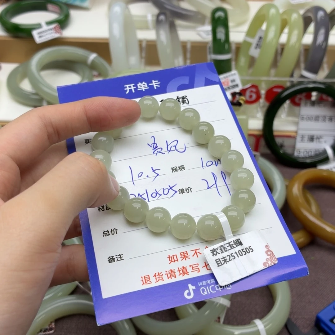 贵***妃和田玉未镶嵌手镯