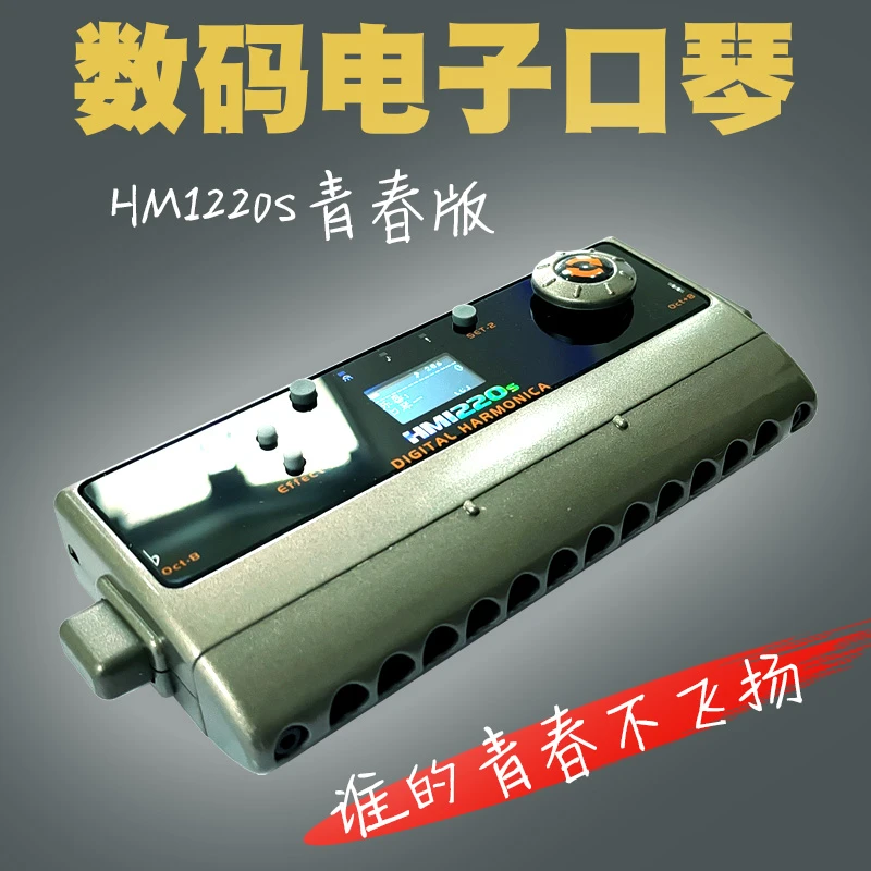 墨兹卡HM1220S青春版电口琴全新升级上市MIDI数码乐器内置扬声器