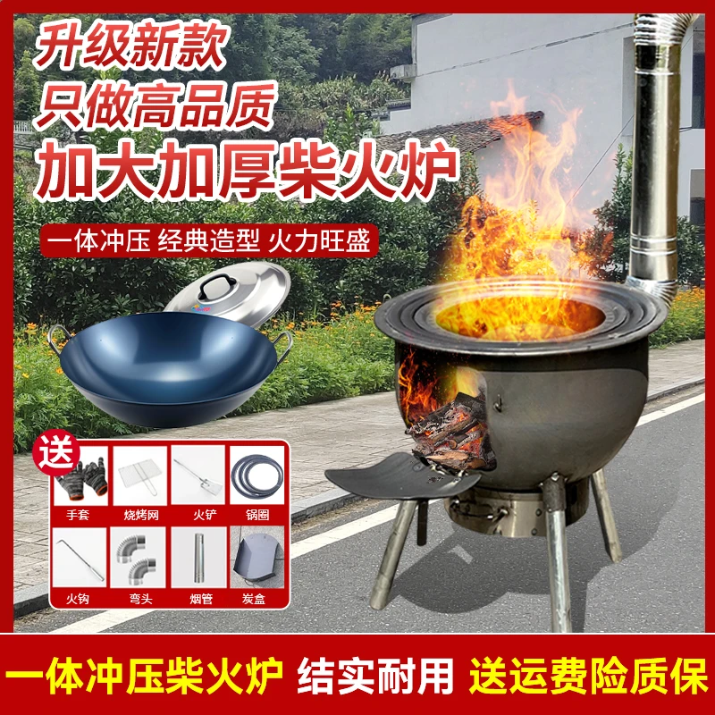 加厚柴火灶新款小院可移动农村户外无烟气化炉2025新款无烟气化炉