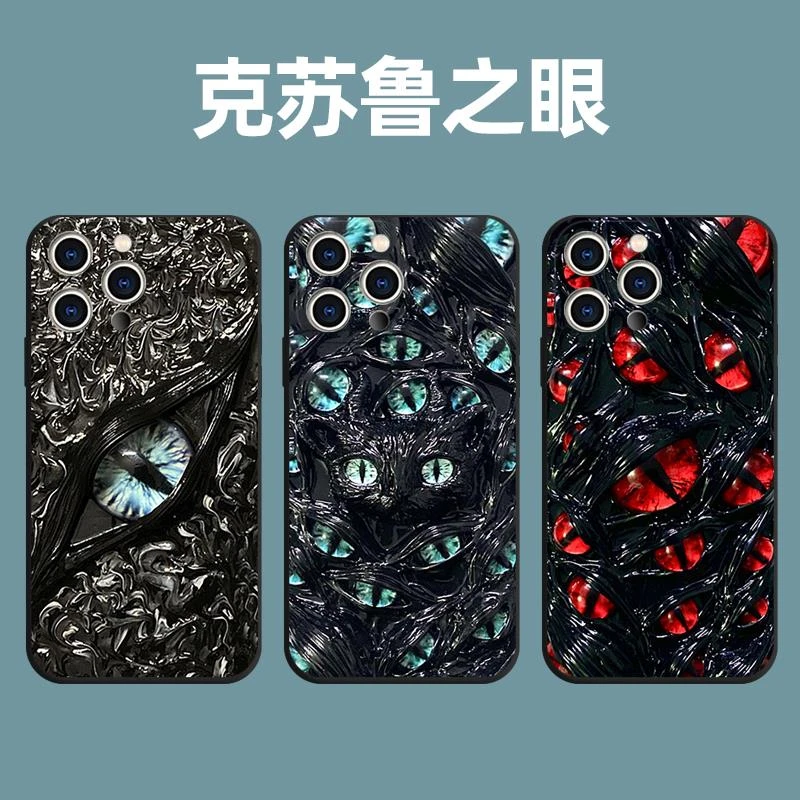 克苏鲁手机壳恶魔之眼苹果14眼睛华为神话小米13适用iphone13prom