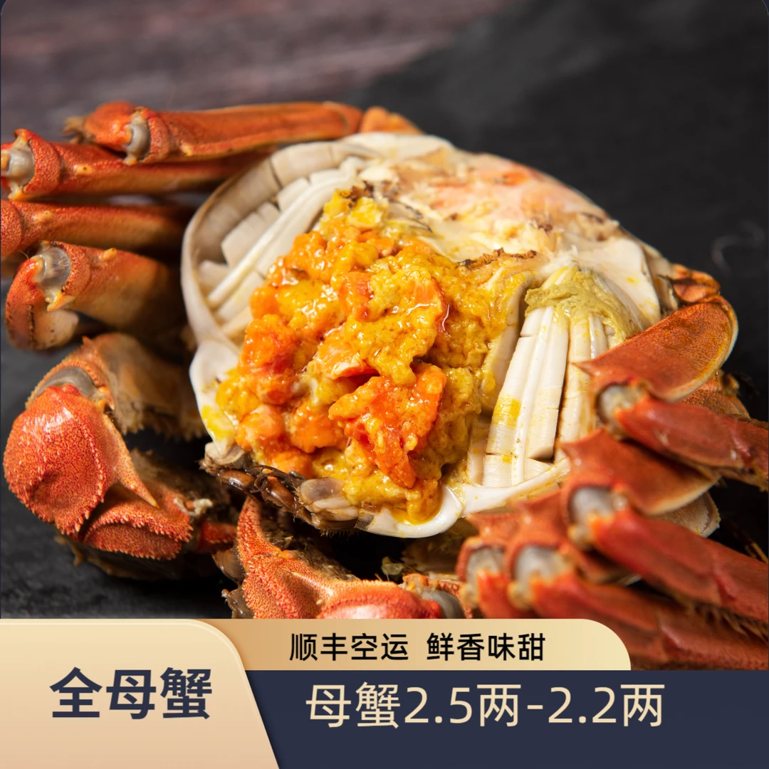 【活蟹】全母蟹（2.5-2.2两） 8只装 10只装 洪泽湖大闸蟹 礼盒包装D