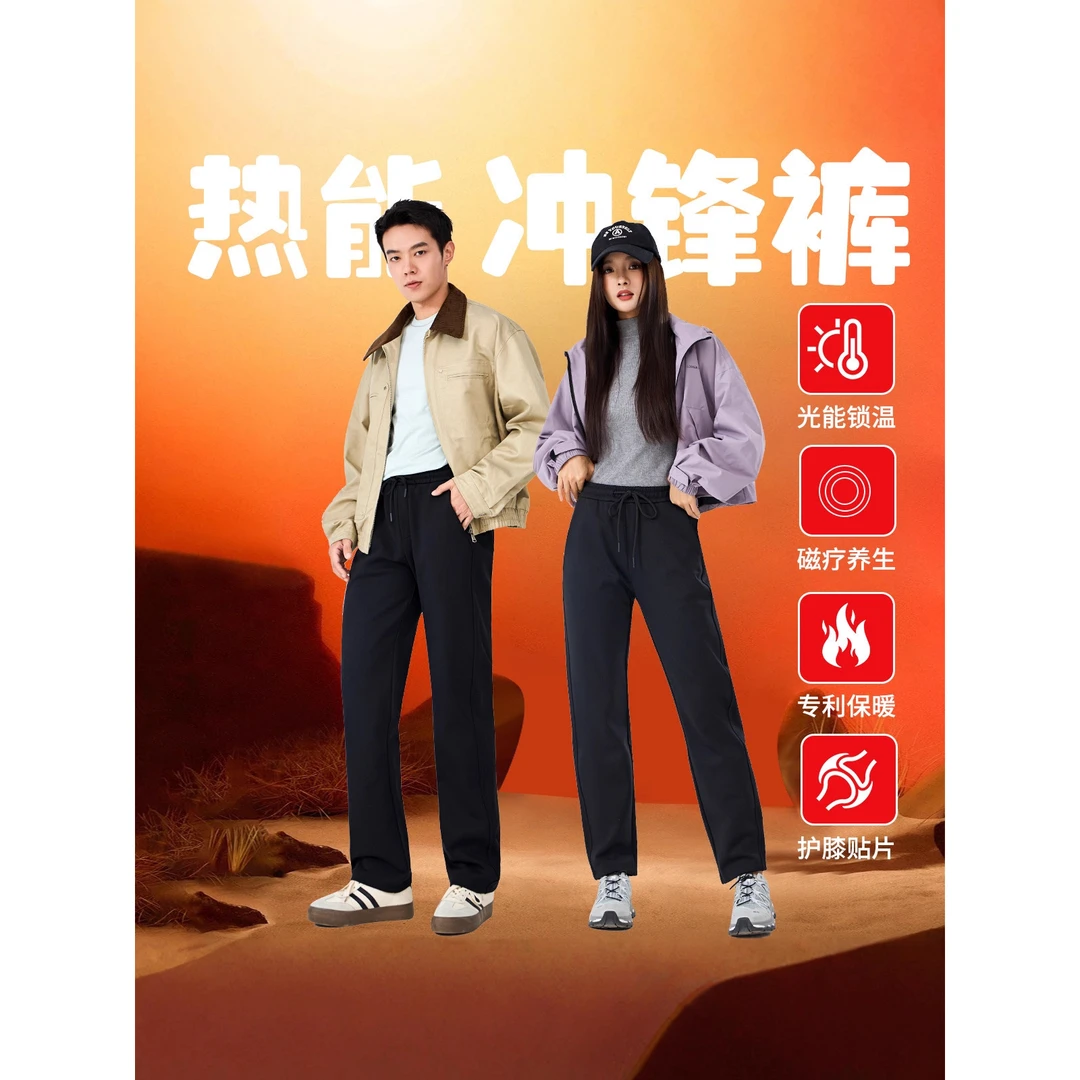 光感热能冲锋裤三防保暖琐温直筒休闲裤加绒防风火山休闲裤子