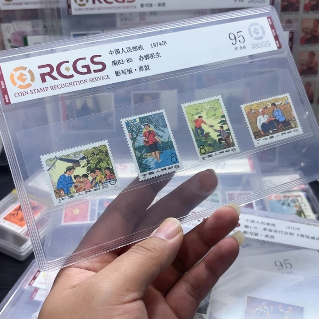 编号82-85邮票套票一套