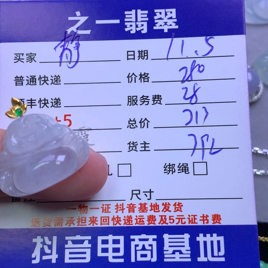 颈饰18K金镶嵌翡翠?***?