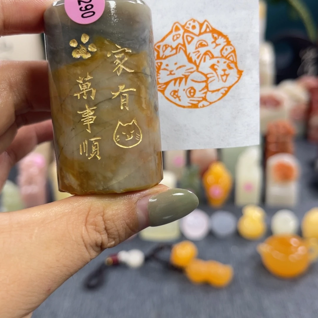 昌化石印石4290包邮包刻