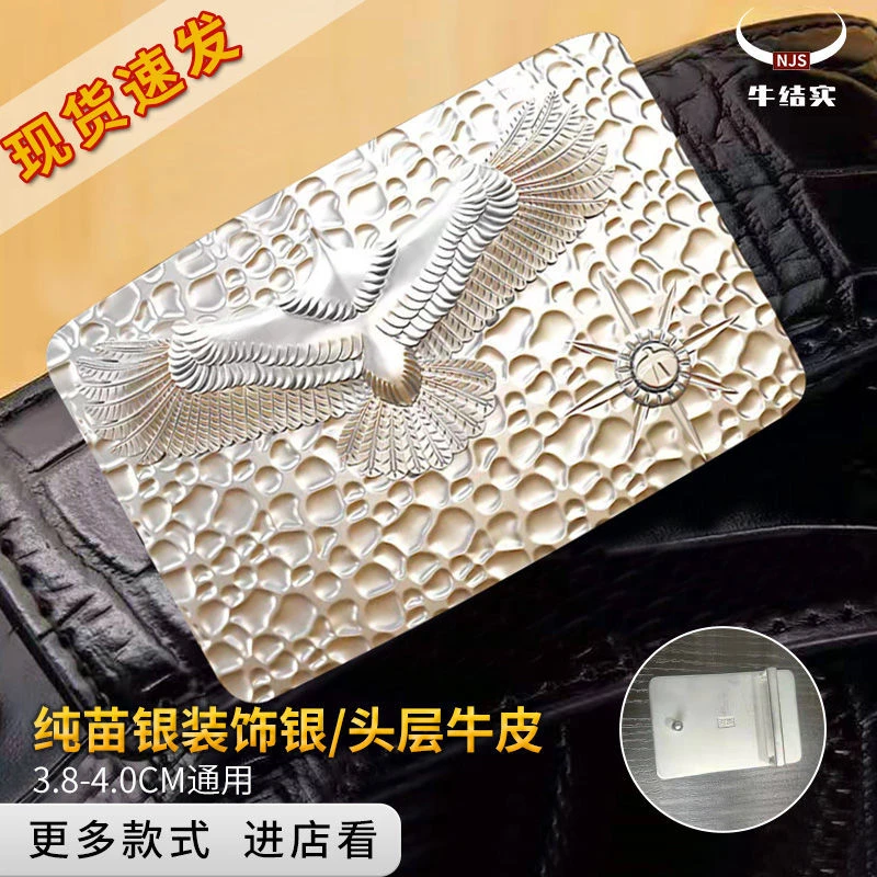 苗银手工皮带男高桥设计实心苗银腰带扣头防过敏装饰银扣宽度4.0