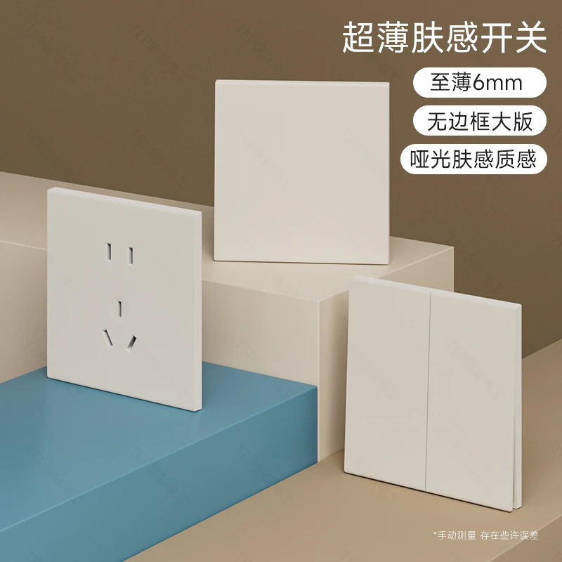 TEP国际电工超薄暗装肤感米白色开关面板简约家用斜五孔电源插座
