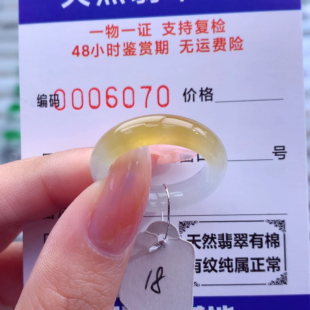 翡翠未镶嵌戒指天然