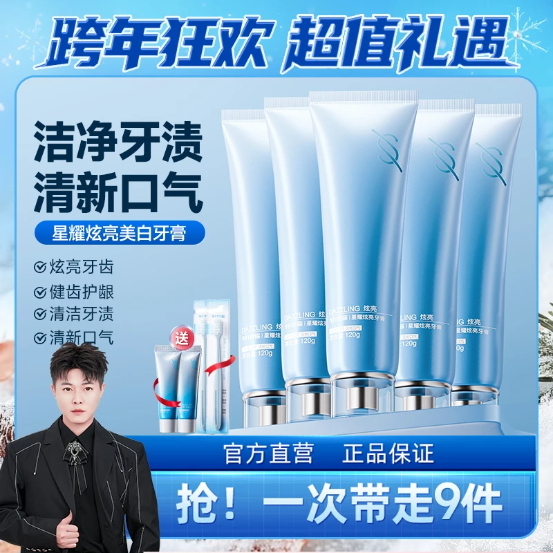 【许华升推荐】今升有你美白牙膏深层清洁冰爽薄荷清新口气ZB