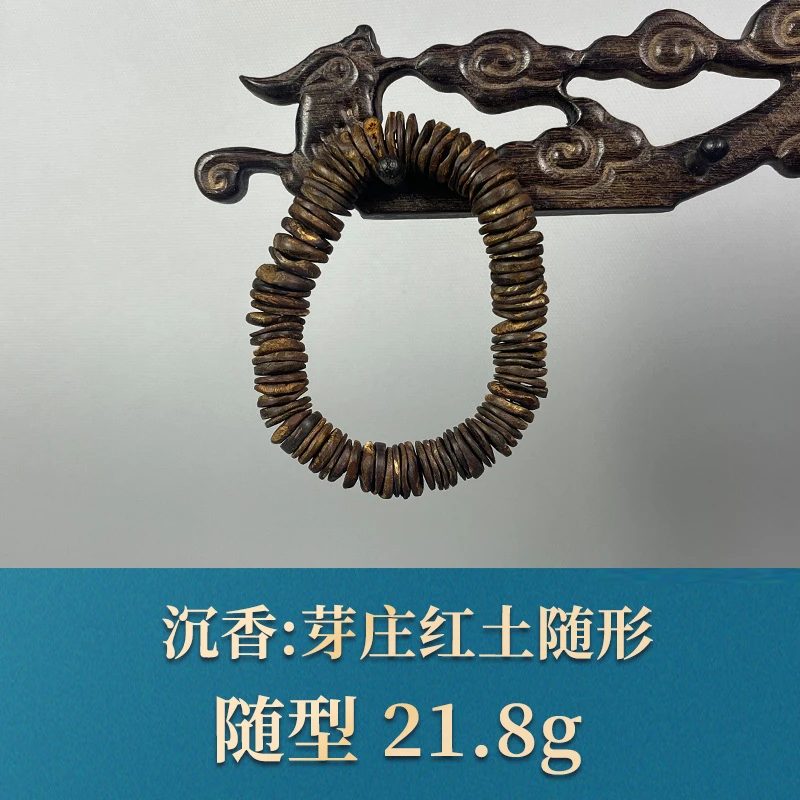 56432 芽庄红土随形 沉香
