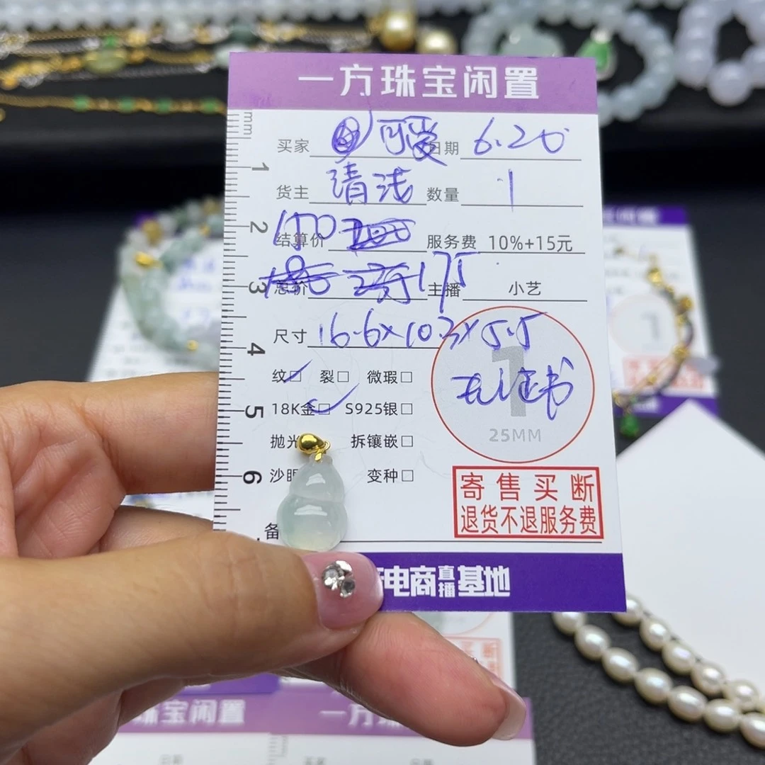 可***多翡翠18K金镶嵌颈饰吊坠