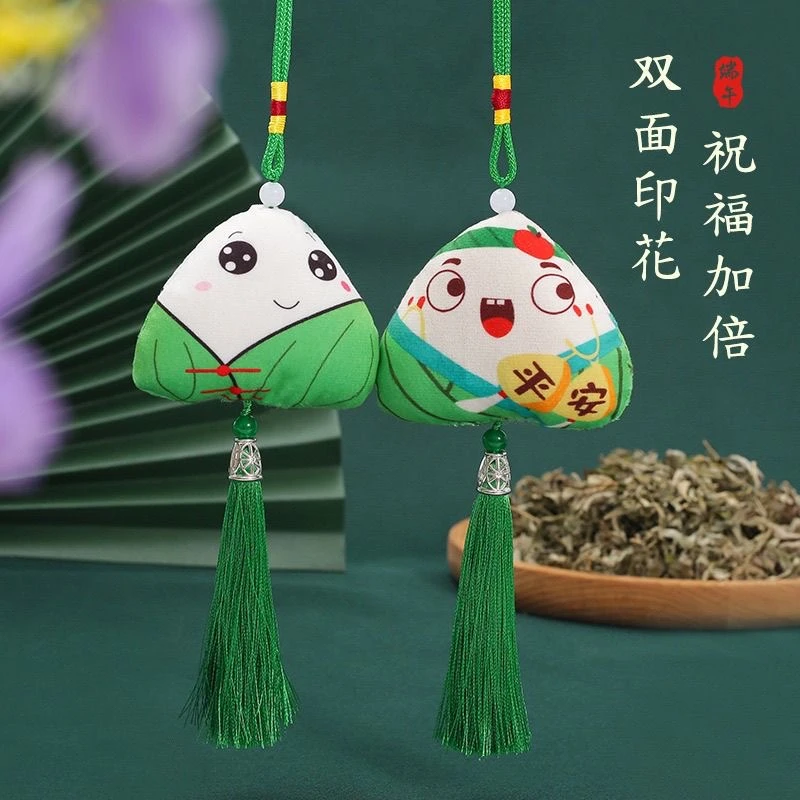 《安源老师推荐》端午节祝福的粽子包