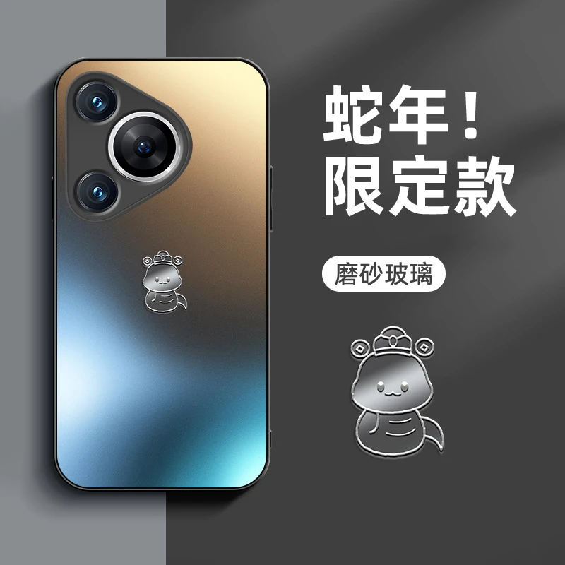 适用华为pura70手机壳70Pro蛇年限定p70磨砂玻璃C8创意防摔