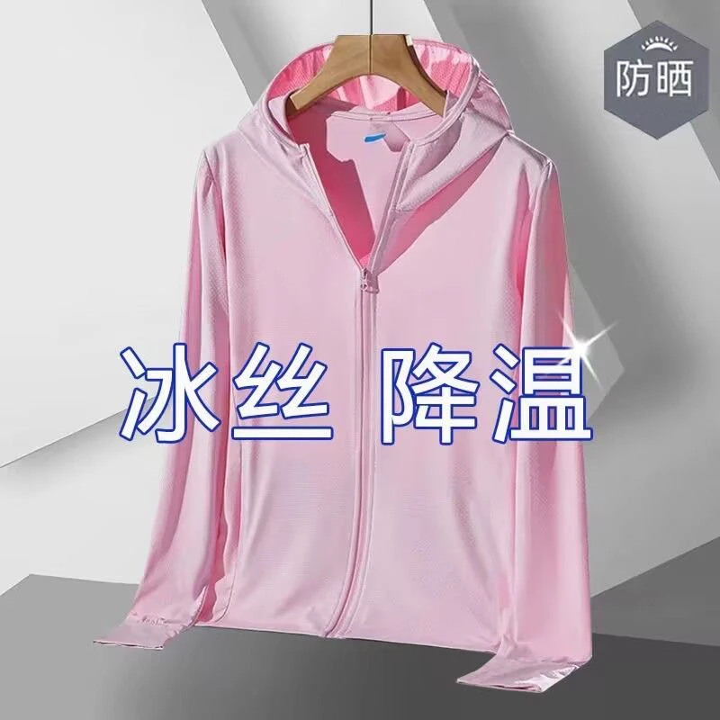 透气常规通用夏季冰丝外套速干欧若动感风男女夏季冰丝薄款