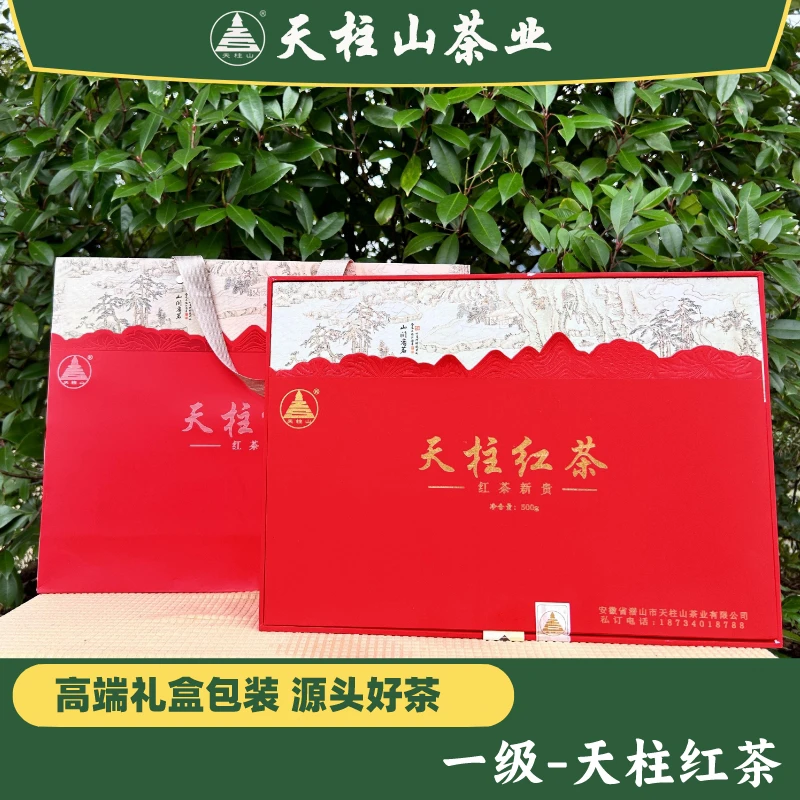 天柱山天柱红安徽高山原生态毛峰红茶一级500g礼盒蜜香花果香茶叶