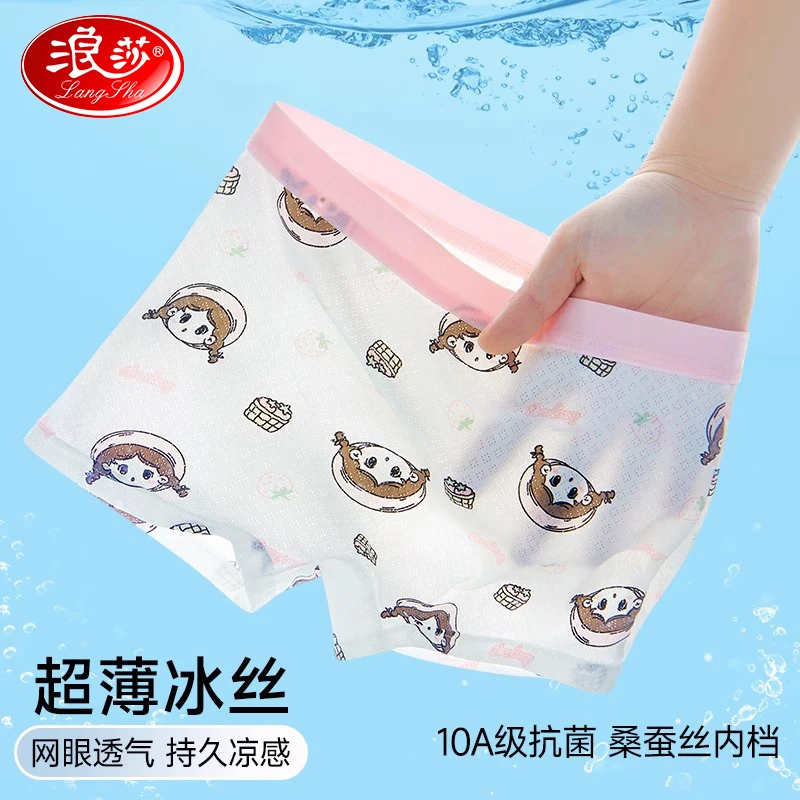 浪莎女童内裤儿童冰丝无痕平角裤夏季薄款小女孩宝宝不夹屁股短裤