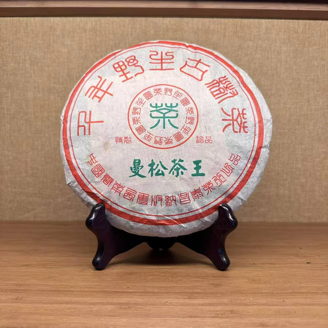 2003年昌泰曼松茶王（篆体）普洱生茶357g