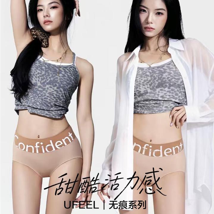 Ufeel【甜酷活力感】中高腰收腹无痕大包臀抗菌加长底档内裤