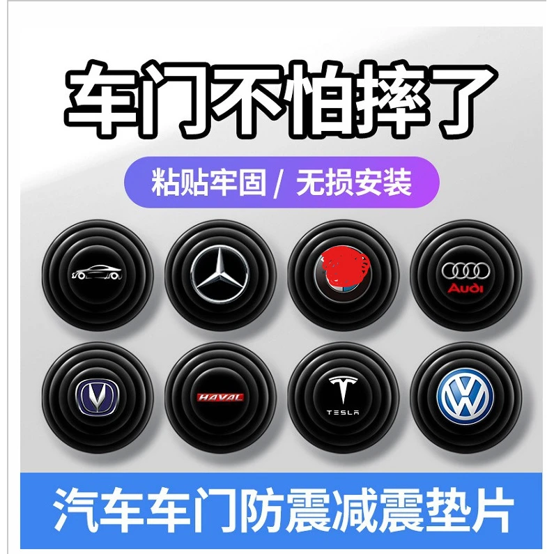 厂家适用批发汽车车门防撞静音隔音减震缓冲垫粒硅胶垫贴通用型