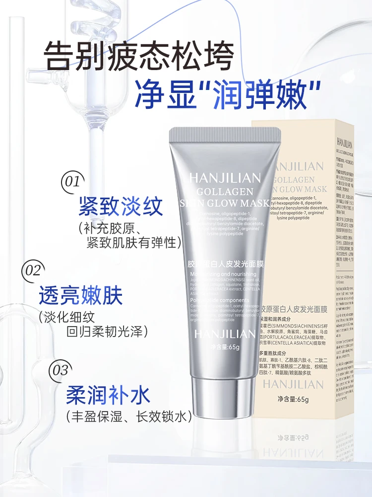 胶原蛋白人皮涂抹面膜熬夜专用巨补水保湿紧致抗皱抗氧