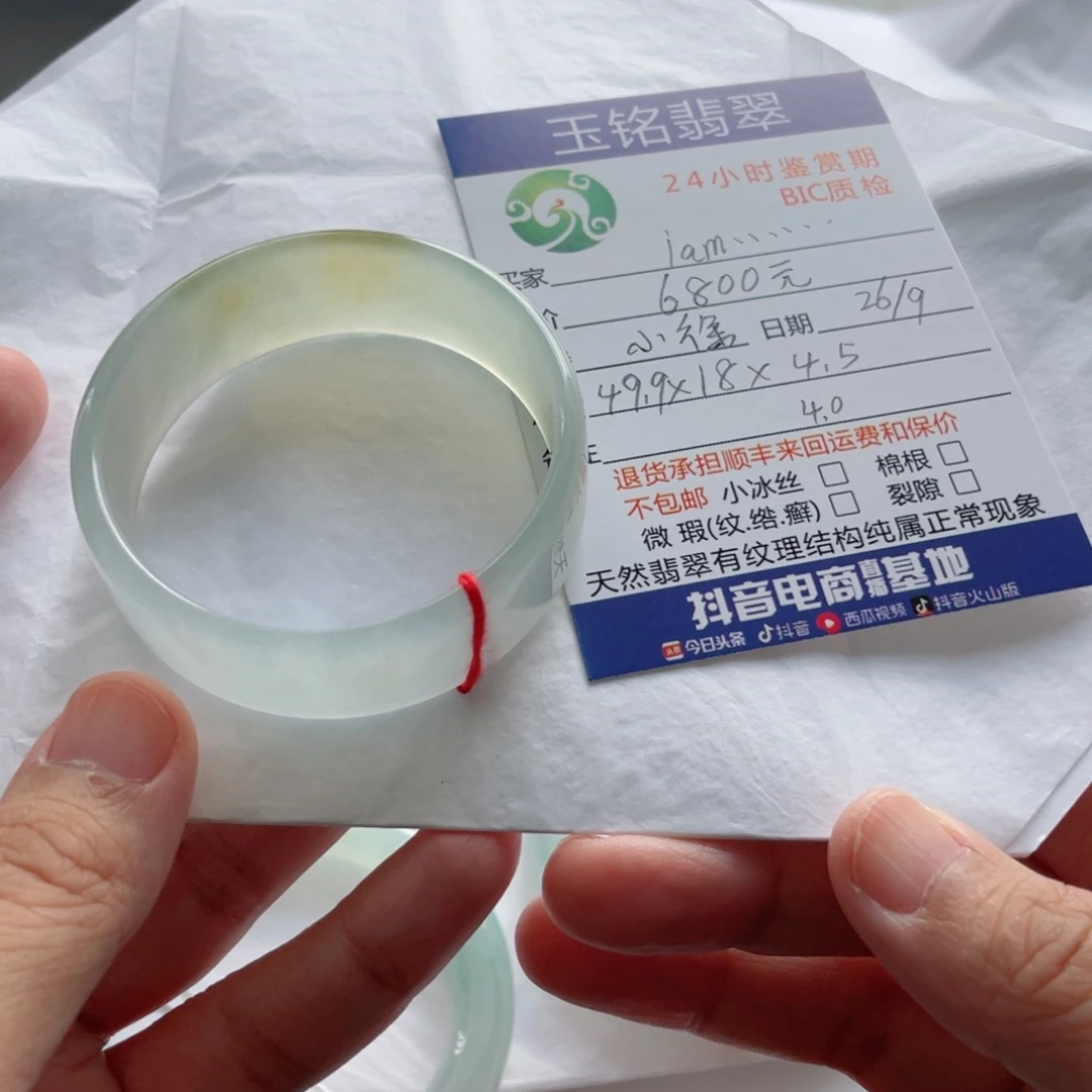 i***Y翡翠未镶嵌手镯翡翠手镯