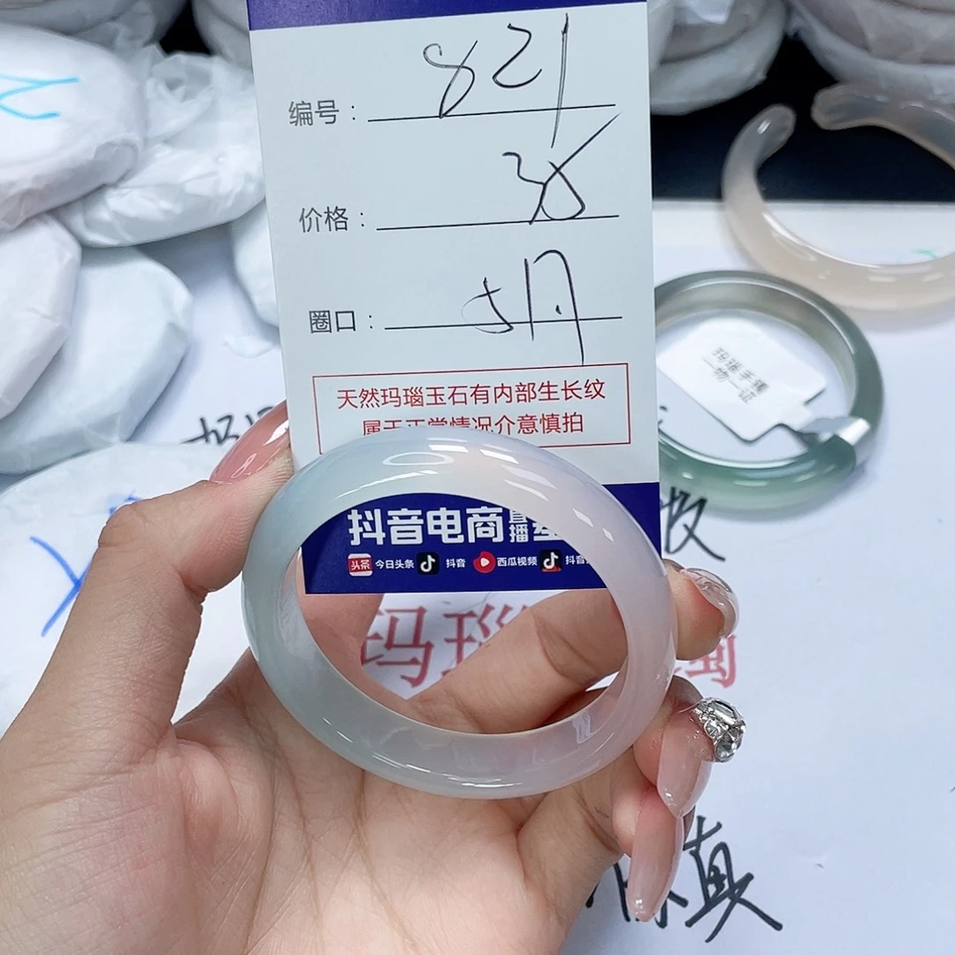 手镯玛瑙/玉髓未镶嵌821
