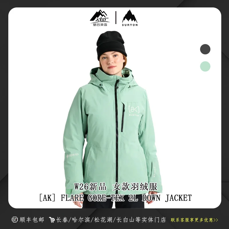 BURTON伯顿26新款女士[ak] FLARE滑雪服GORETEX 2L 100111