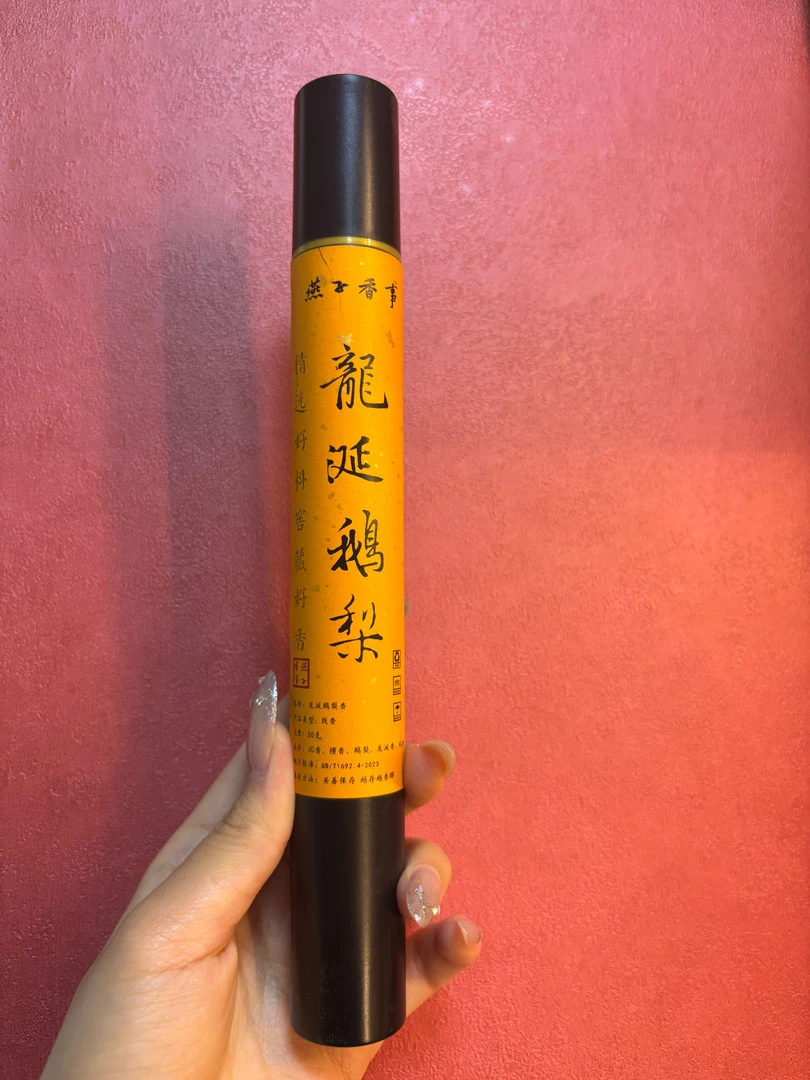 【招牌】 龙涎鹅梨30g