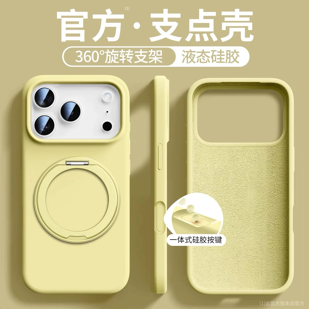 适用苹果15plus液态硅胶手机壳iphone16promax旋转支架17air简约