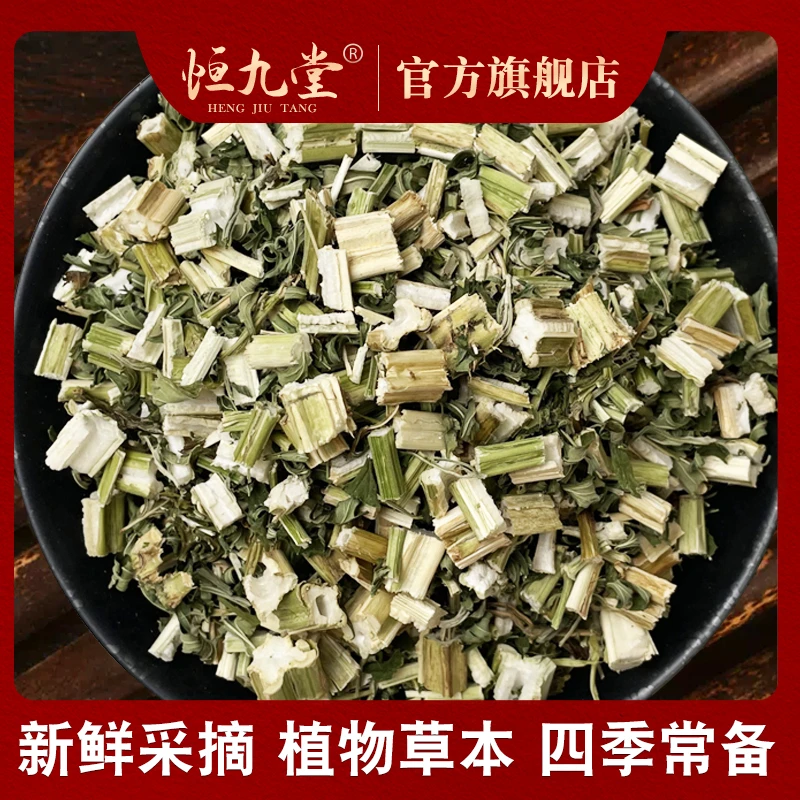 益母草泡脚原料 新鲜切段自然晾晒干货250克泡水喝可搭配鸡血藤