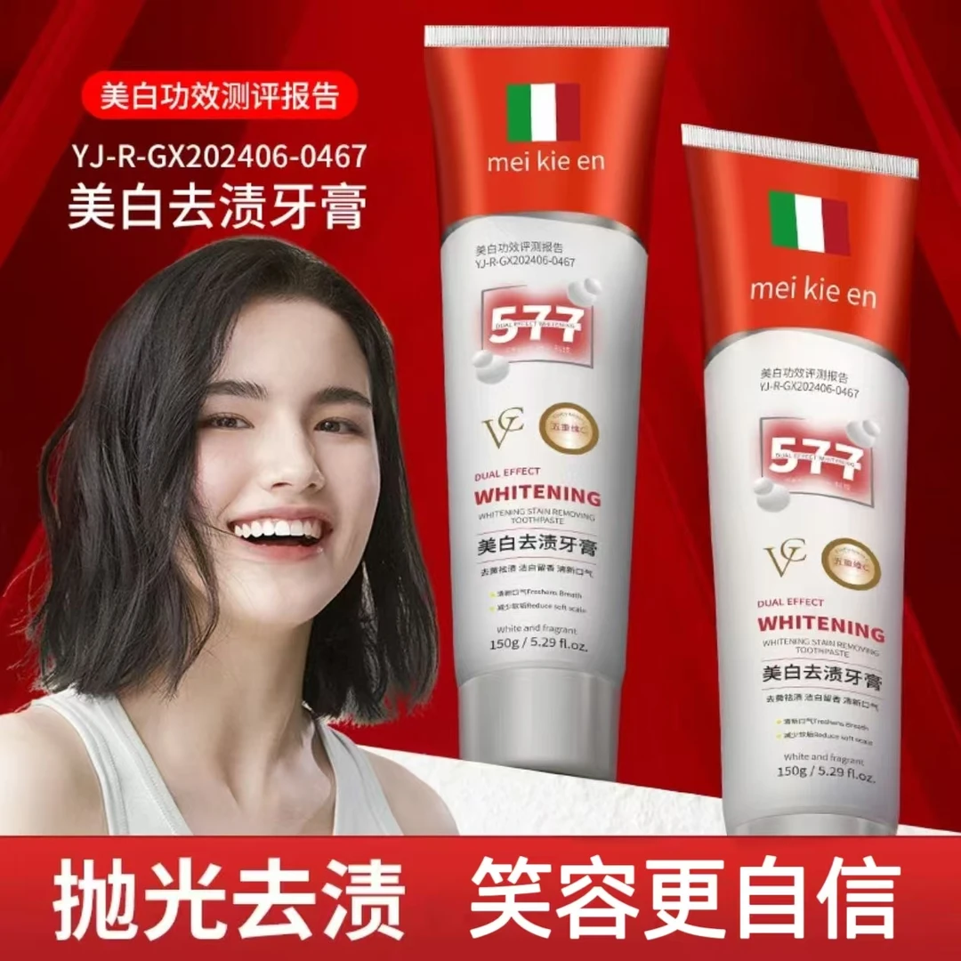 【阿东见面礼】577 meikieen维E/C熊果苷双重美白去渍牙膏 三支装