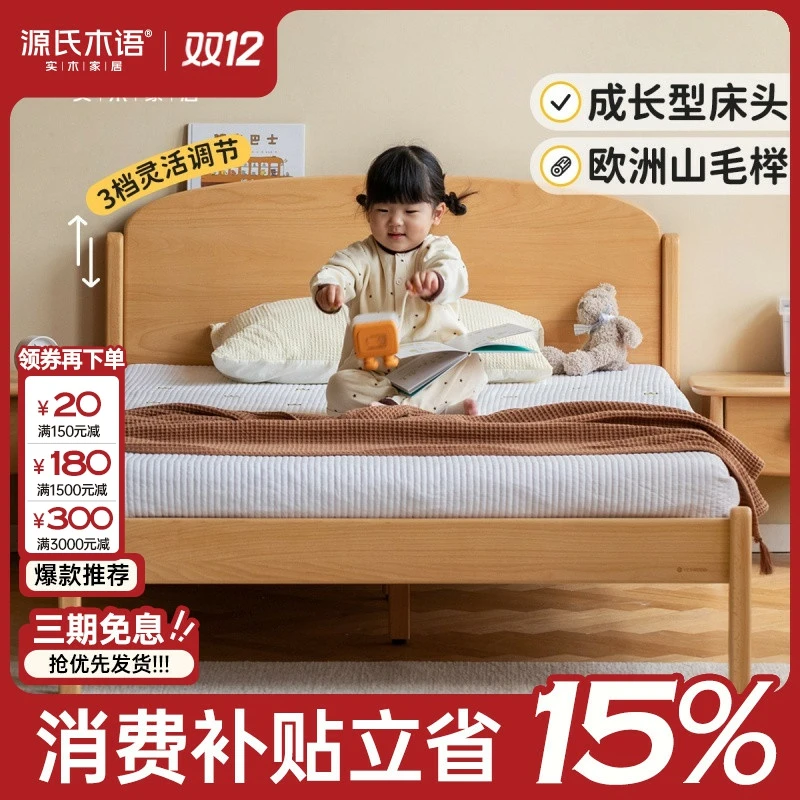 源氏木语男孩女孩实木儿童床卧室单人床青少年简约家用小床Y52B18