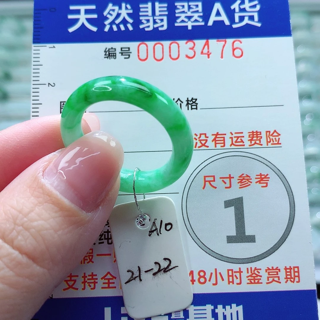 翡翠戒指未镶嵌戒指