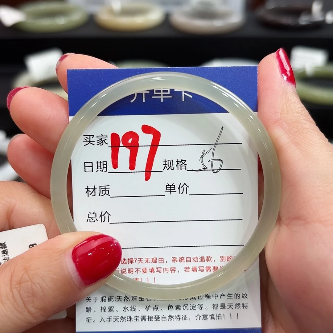 未镶嵌手镯和田玉