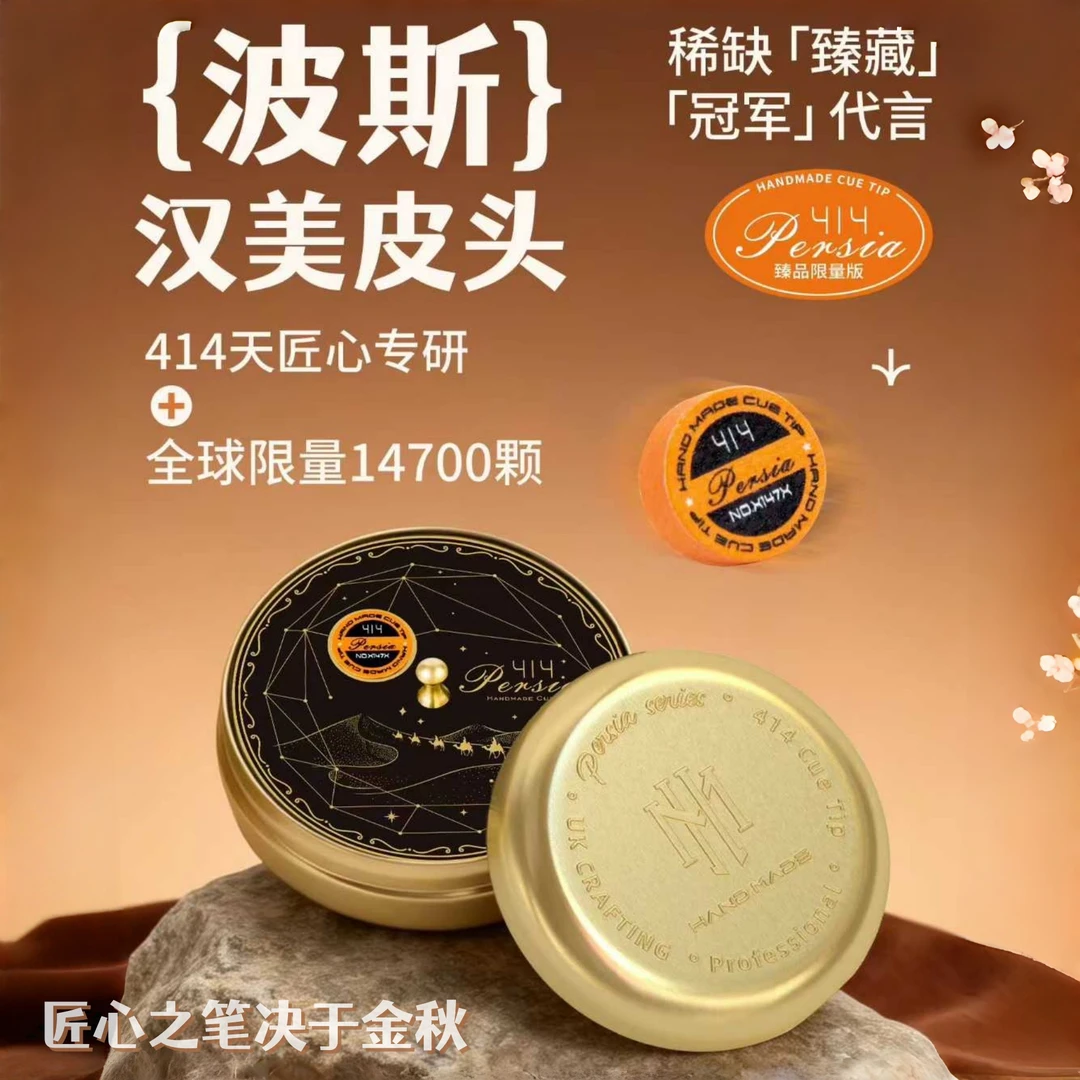 波斯汉美皮头西域皮头波斯王子